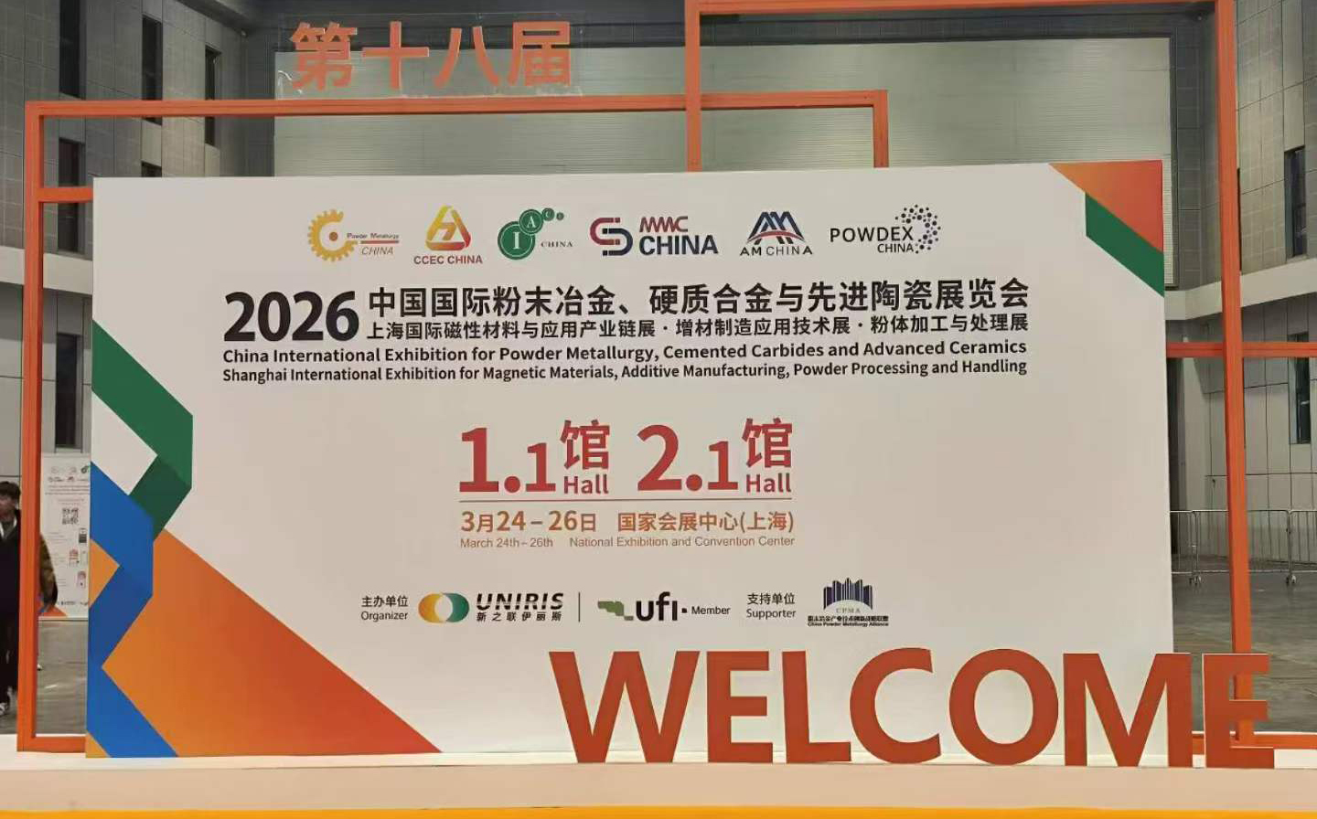 IACE CHINA 2026现场观察：先进陶瓷产业正在发生三大变化